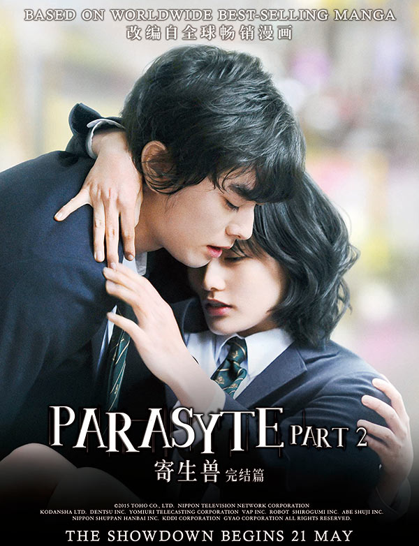 Parasyte 2 Movie Tickets Giveaway