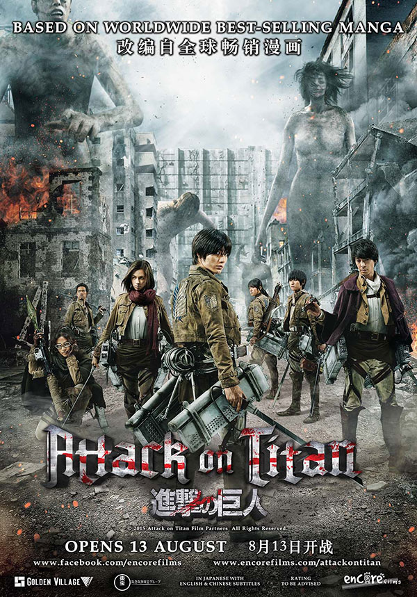 Attack On Titan Movie Poster