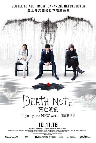 death-note-light-up-the-new-world_teaser-poster