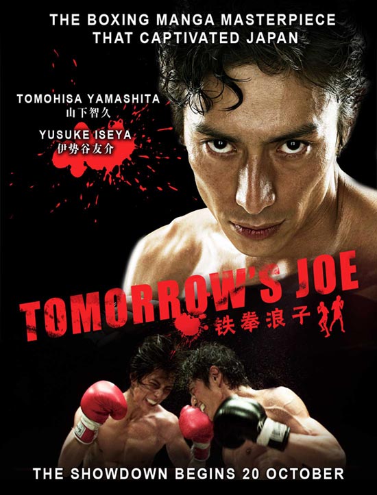 Tomorrow's Joe Movie Ashita no Joe