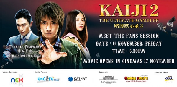 Kaiji 2 in Singapore – Win Red Carpet & Gala Premiere Tickets – Otaku House