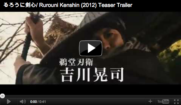 Oro? Rurouni Kenshin Live Action Trailer released!