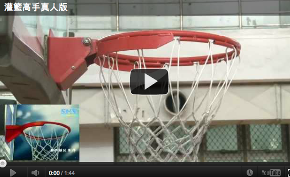 Shohoku Slam Dunk Live Action