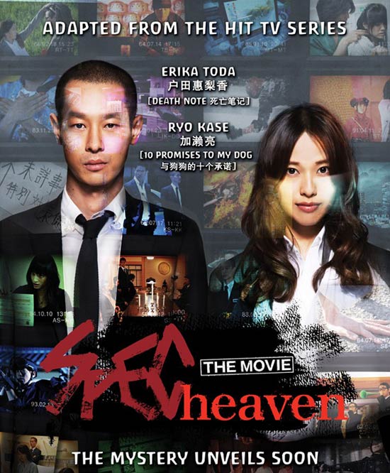 Spec Heaven Movie Poster