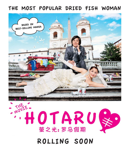 Hotaru no Hikari the Movie