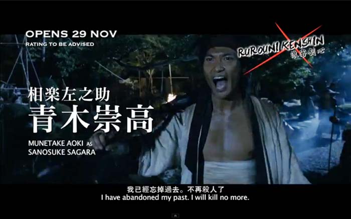 rurouni kenshin eng sub movie