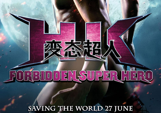 Forbidden Super Hero H-Kamen Movie Preview Tickets Giveaway