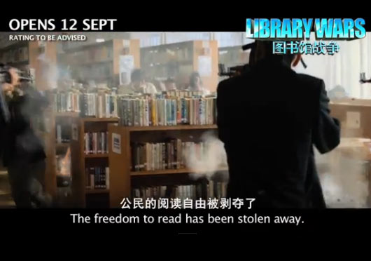 Get ready: Library Wars is now on! (Movie Trailer)