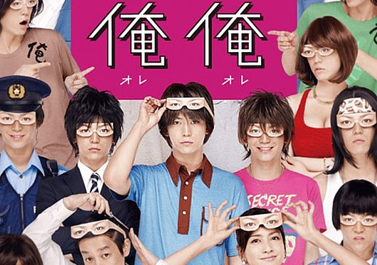 Kazuya Bunshin No Jutsu (It’s Me! It’s Me! Ore Ore Movie Review)