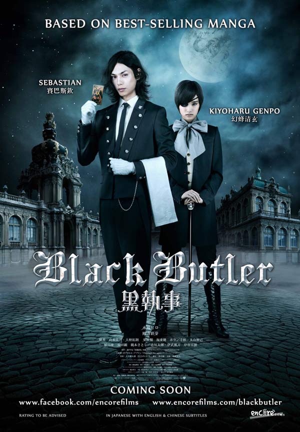 black butler movies