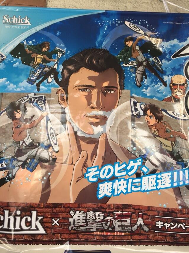 The Most WTF Attack On Titan Endorsements from a Razor Blade Company