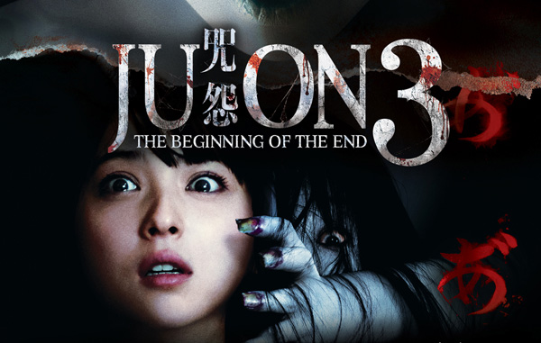 Ju-On 3 Movie Trailer And Tickets Giveaway