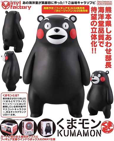 [25 Oct 2014] New Arrivals at Otaku House!