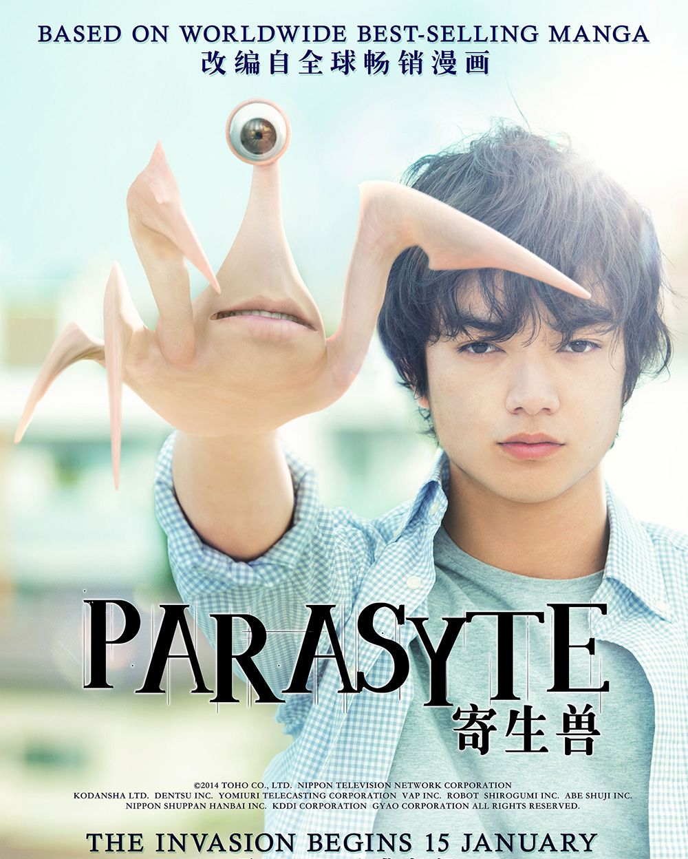 Parasyte-poster-otaku-house