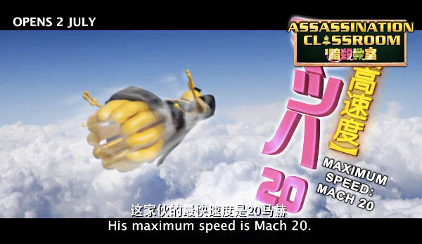 Koro Sensei is Coming to Singapore in Mach 20 Speed