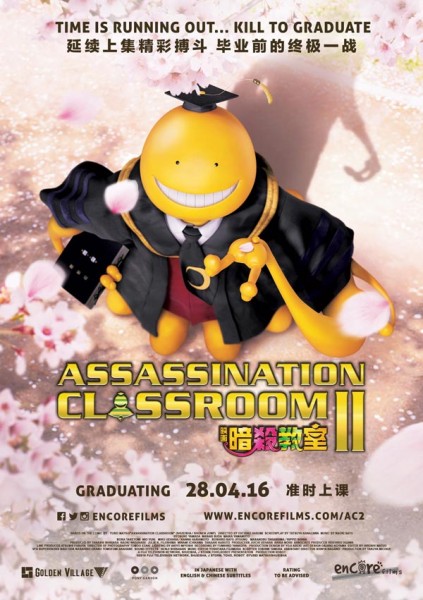 Assassination Classroom: Graduation Edition Poster