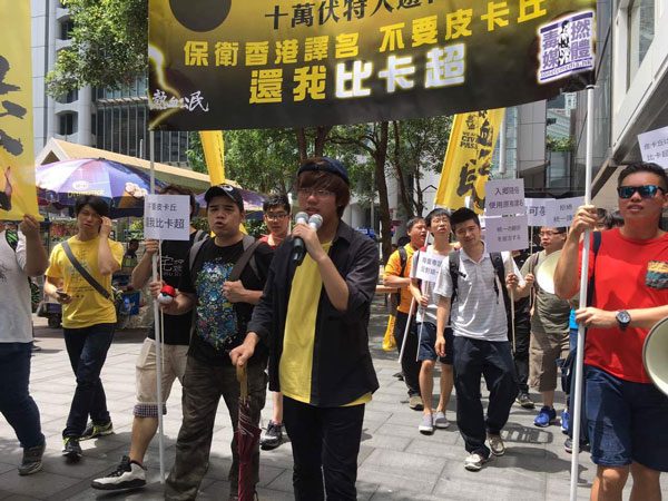 Pikachu Protest in HK