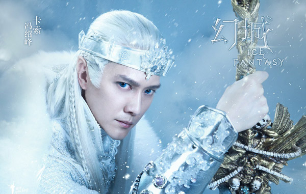 IceFantasy-Feng