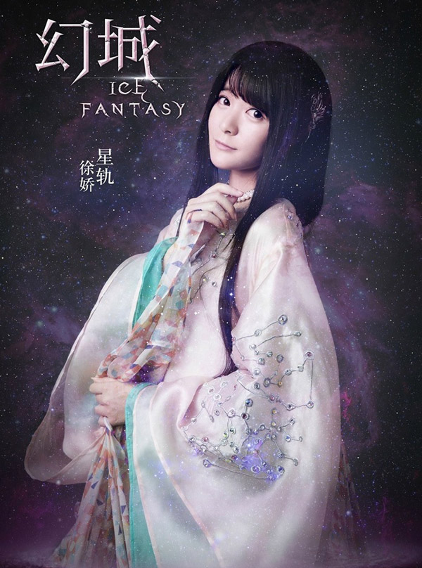 IceFantasy-Josie