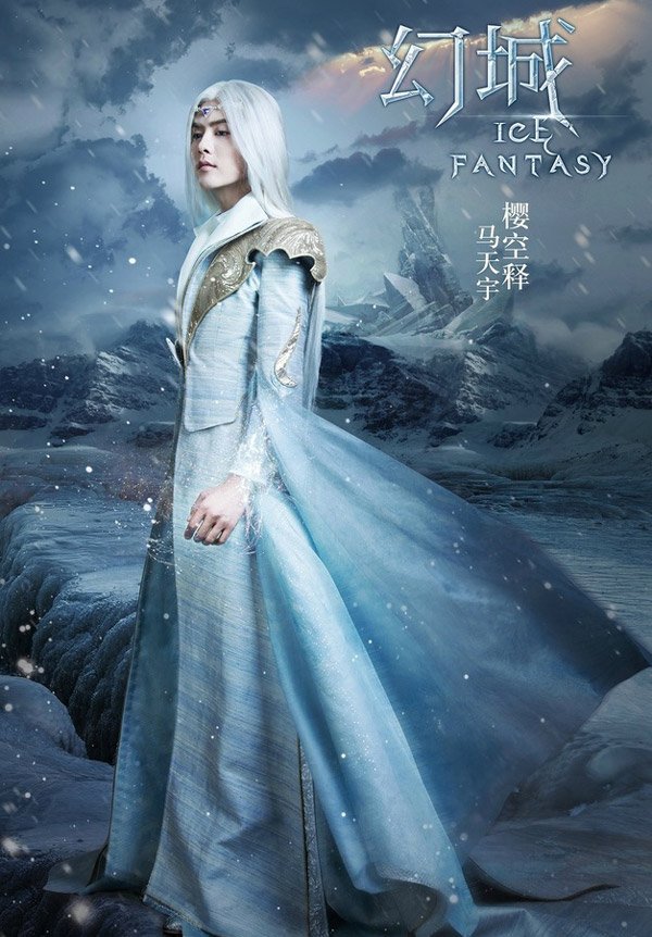 IceFantasy-Ma-Tian-Yu