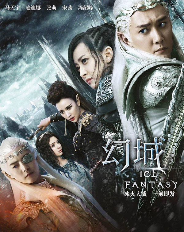 IceFantasy-Poster