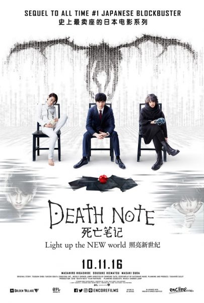 A New Sequel Of Death Note Movie Returns To Theatres Otaku House